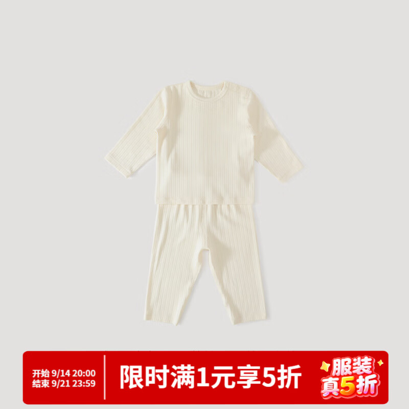 巴厘小猪（BALIPIG）儿童秋衣秋裤秋季内衣套装男童衣服分体两件套女童家居服宝宝睡衣 奶白 90