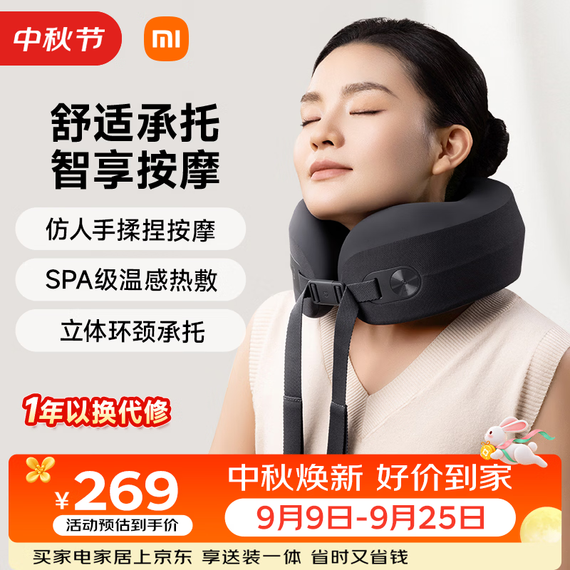米家小米【中秋节礼品】颈椎按摩器颈肩颈部按摩仪智能按摩枕头温感热敷颈枕 送男女友