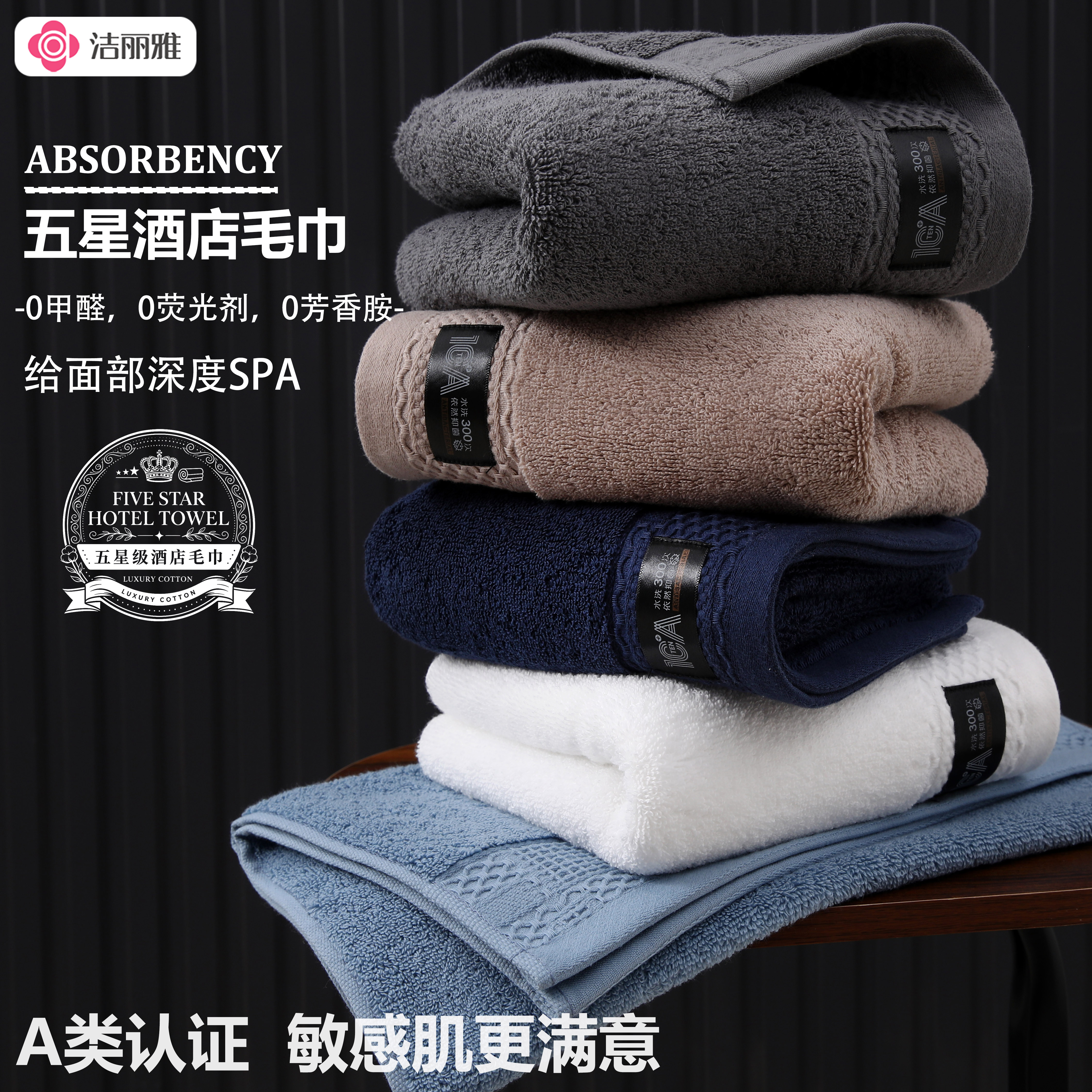 洁丽雅A级纯棉加厚毛巾柔软亲肤吸水家用男女速干学生宿舍毛巾 【125G加厚纯棉毛巾】深灰+深蓝 2条