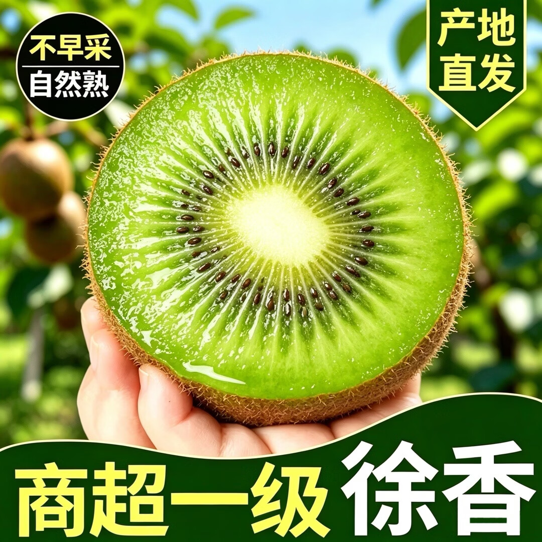 产地直销:陕西眉县徐香猕猴桃大果10斤装商超一级奇异果5斤包邮 特大(110-130) 10斤