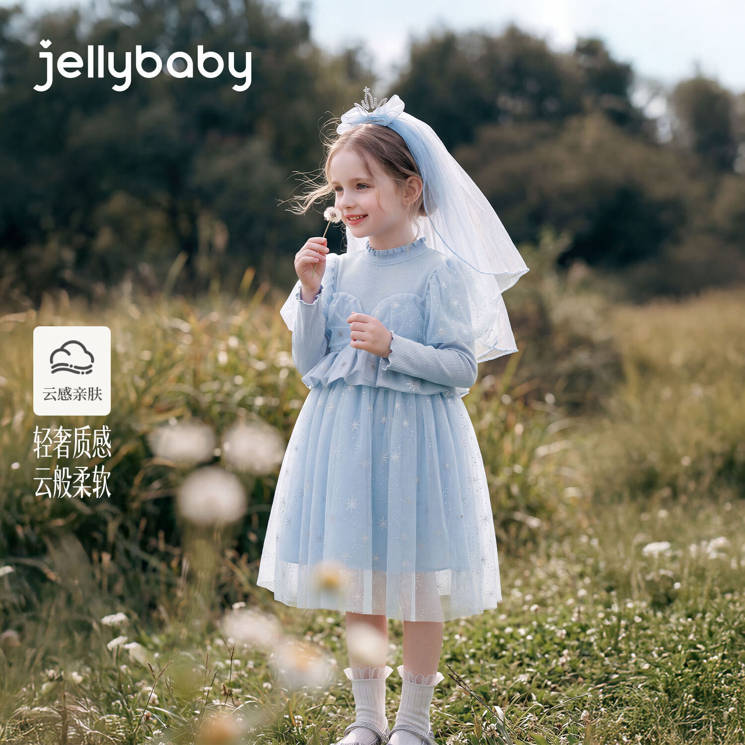 JELLYBABY【精致轻奢蝴蝶绑带公主裙】新品秋款女童舞蹈网纱连衣裙演出 蓝色 110
