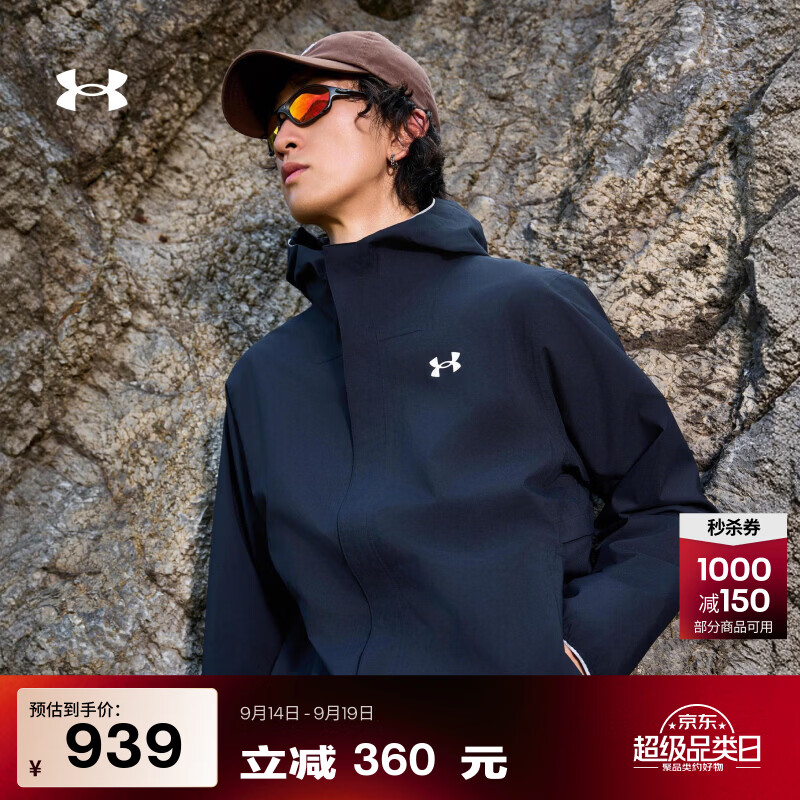 安德玛（Under Armour）UA秋冬Stormproof Cloudstrike男子户外运动夹克外套1376066 黑色003 M