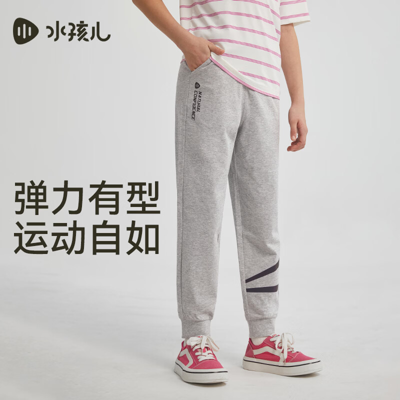 水孩儿(SOUHAIT)童装儿童长裤2026秋装新款男女童裤子透气休闲裤弹力运动裤棉感 花灰 170