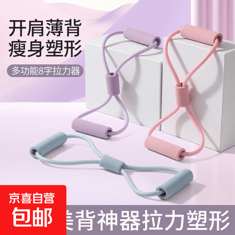 加粗8字拉力器弹力管扩胸拉力带美背瑜伽训练器材开背健身八字绳 紫色