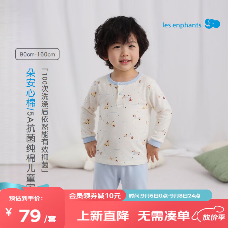 丽婴房(Les enphants)【5A抗菌】儿童家居服套装儿童内衣套装两粒扣套装2026秋季新款 【100%棉】英伦小狗 120 cm【建议4-6岁】