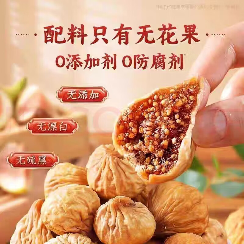 同仁堂新疆无花果干三蒸三晒果肉饱满孕妇小零食煲汤熬粥补气血养生茶饮 250g*4罐(含罐装)