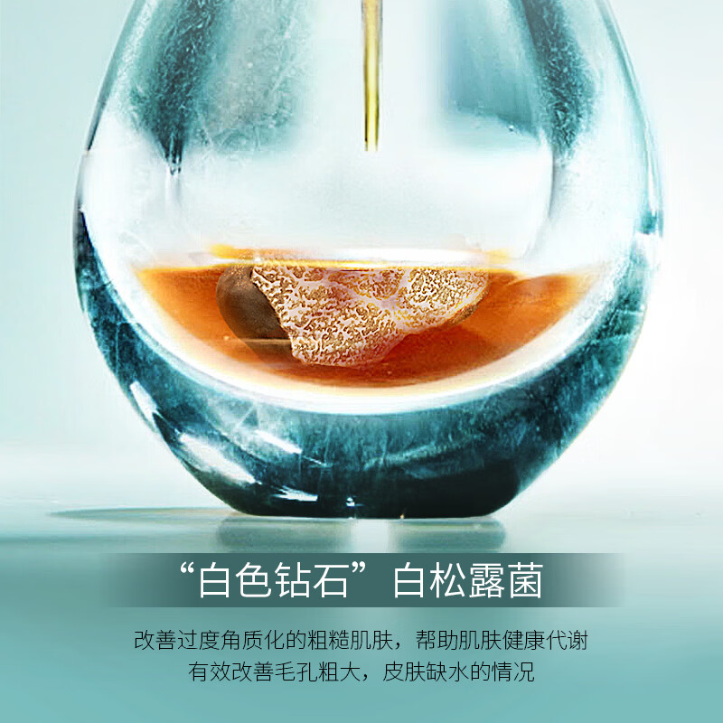 形象美白松露酵母控油保湿套装水乳精华护肤男女 两件套