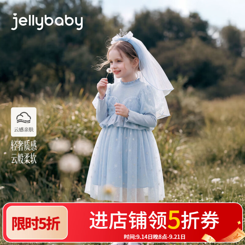 JELLYBABY【精致轻奢蝴蝶绑带公主裙】新品秋款女童舞蹈网纱连衣裙演出 蓝色 100