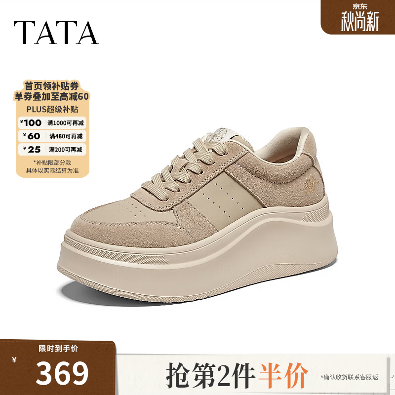他她（TATA）2026秋商场同款运动时尚休闲厚底女板鞋新款G3N11CM6 杏色 37