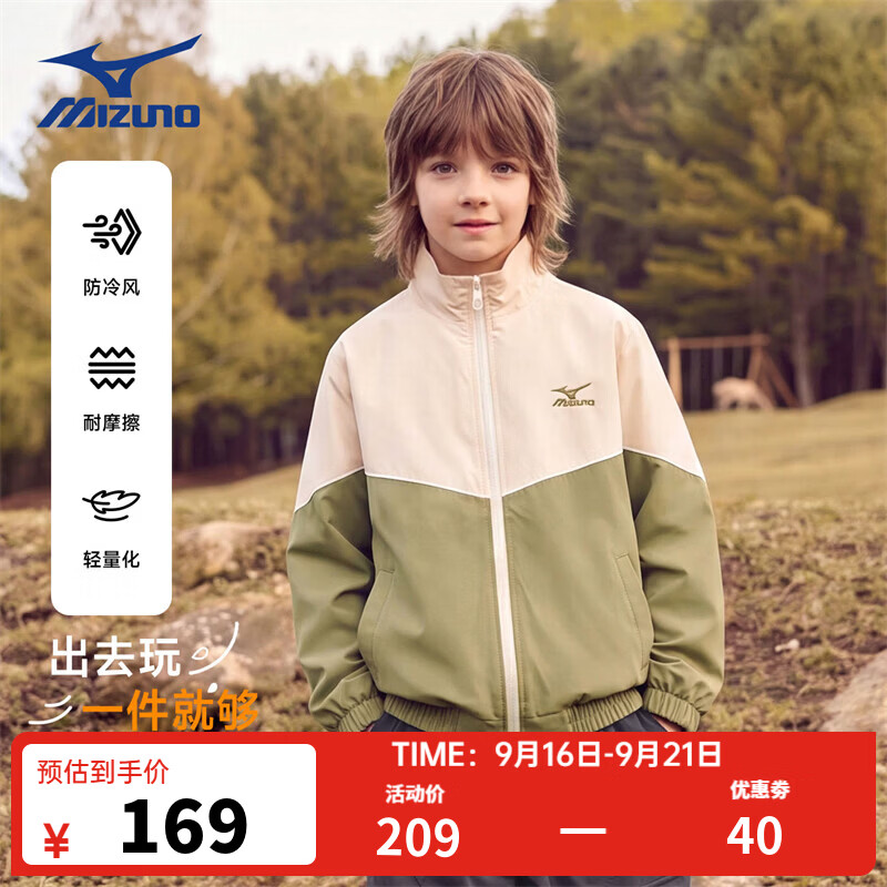 美津浓儿童外套男2026年秋季拉链百搭潮流防风软壳衣运动休闲衣女童 抹茶绿 140