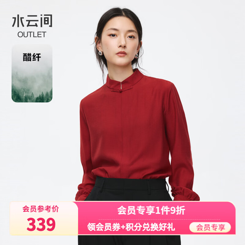 水云间新中式红色盘扣衬衫女醋纤立领国风灯笼袖宽松气质长袖上衣 大红 XL
