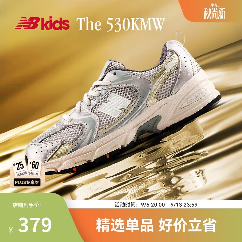NEW BALANCE大童鞋 男童女童秋潮酷网面休闲运动鞋MR530
