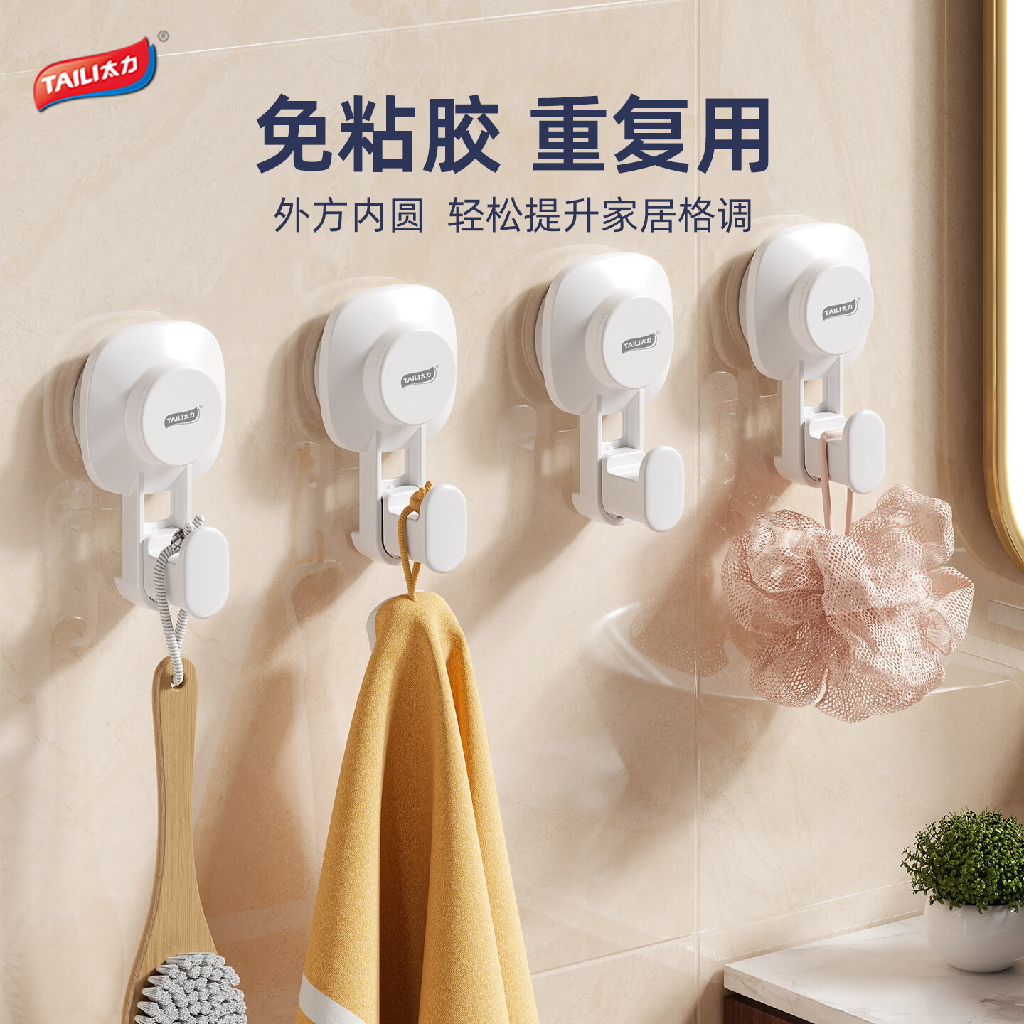 航天科技的bug价？太力挂钩吸盘还真挺牢固