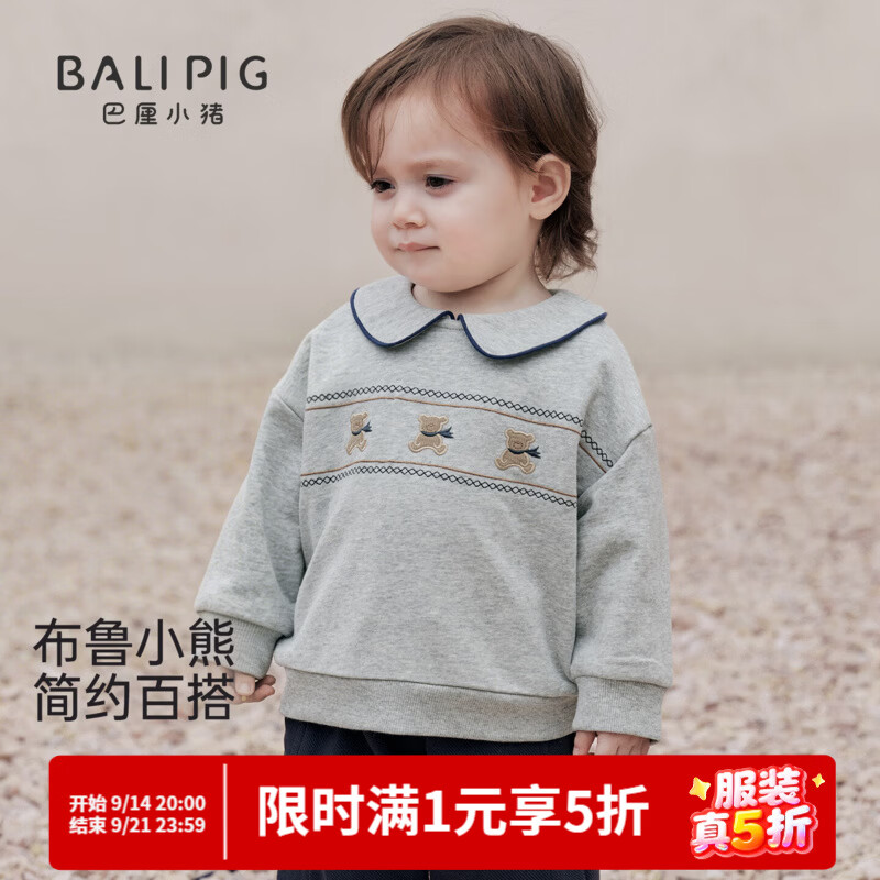 巴厘小猪（BALIPIG）儿童卫衣2026新款秋季休闲外出衣服男童秋款女童翻领上衣宝宝秋装 布鲁小熊 90 cm