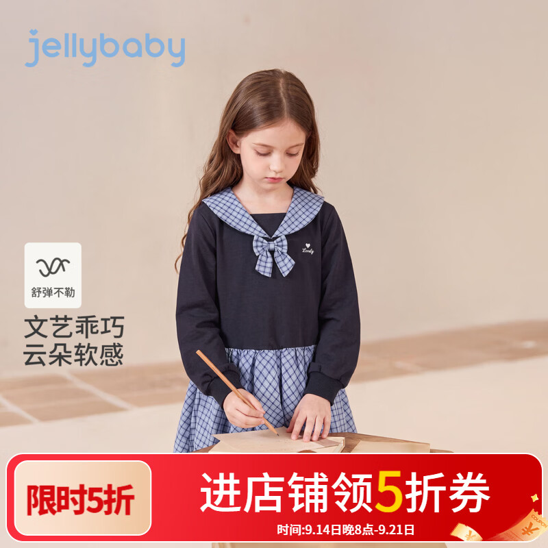 JELLYBABY【文艺气质风格纹海军领公主裙】新品秋款女童演出针织连衣裙 宝蓝 130