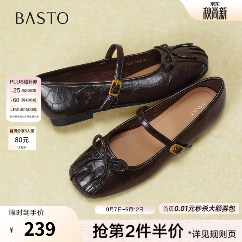 百思图2026秋季新款法式舒适圆头平底玛丽珍鞋浅口女单鞋F3208CQ6 深咖 35