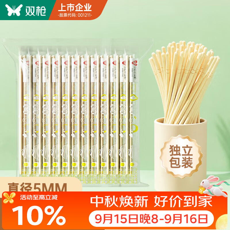 双枪（Suncha）一次性筷子家用野营卫生竹筷 方便筷独立包装90双装
