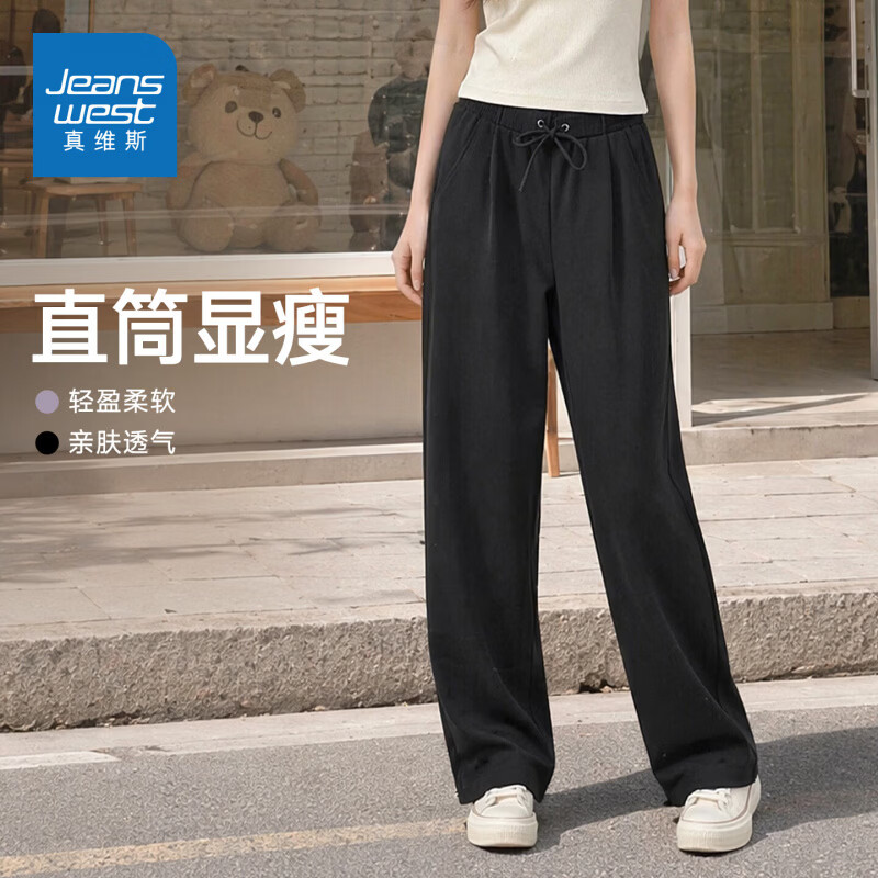 真维斯长裤任选一款 29.9元 - 线报酷 真维斯长裤任选一款 29.9元 - 线报酷