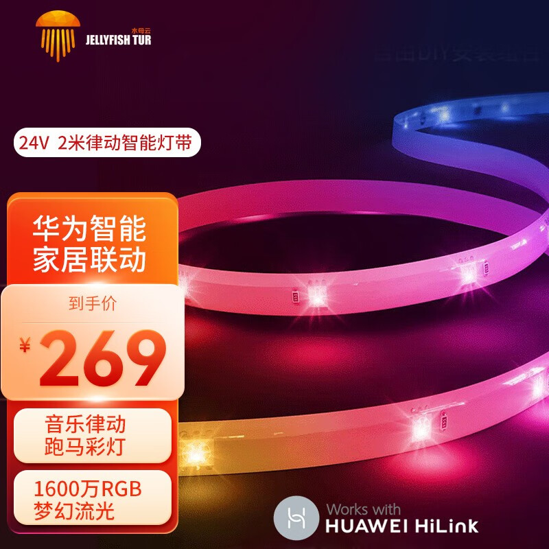 氛围照明京东史低|氛围照明价格比较