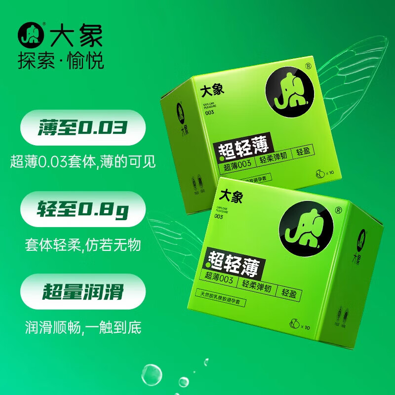 大象超薄避孕套成人情趣用品安全套20只 默认规格