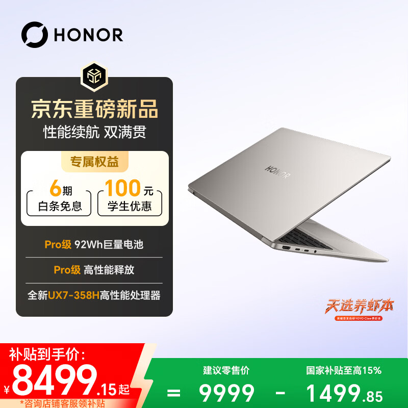 荣耀MagicBook 14 2026 AI全能轻薄笔记本 14吋Ultra X7-358H 32G 1T 2.8K高清护眼屏 星辰灰 养虾本