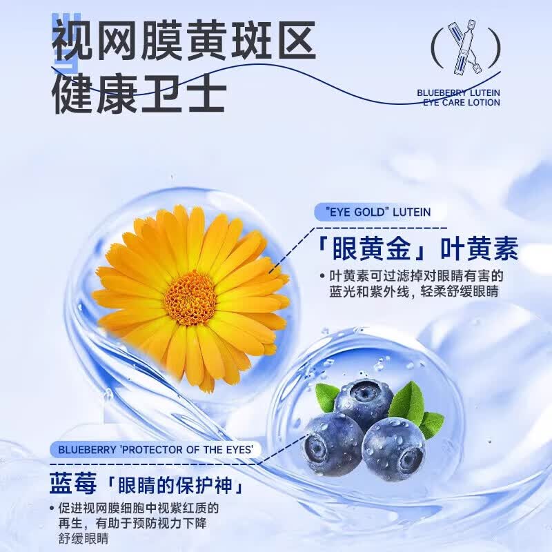 叶黄素滴眼液蓝莓叶黄素次抛滴眼液缓解疲劳视干涩力护滴眼液眼旗舰店 【次抛叶黄素滴眼液】三盒装共45支
