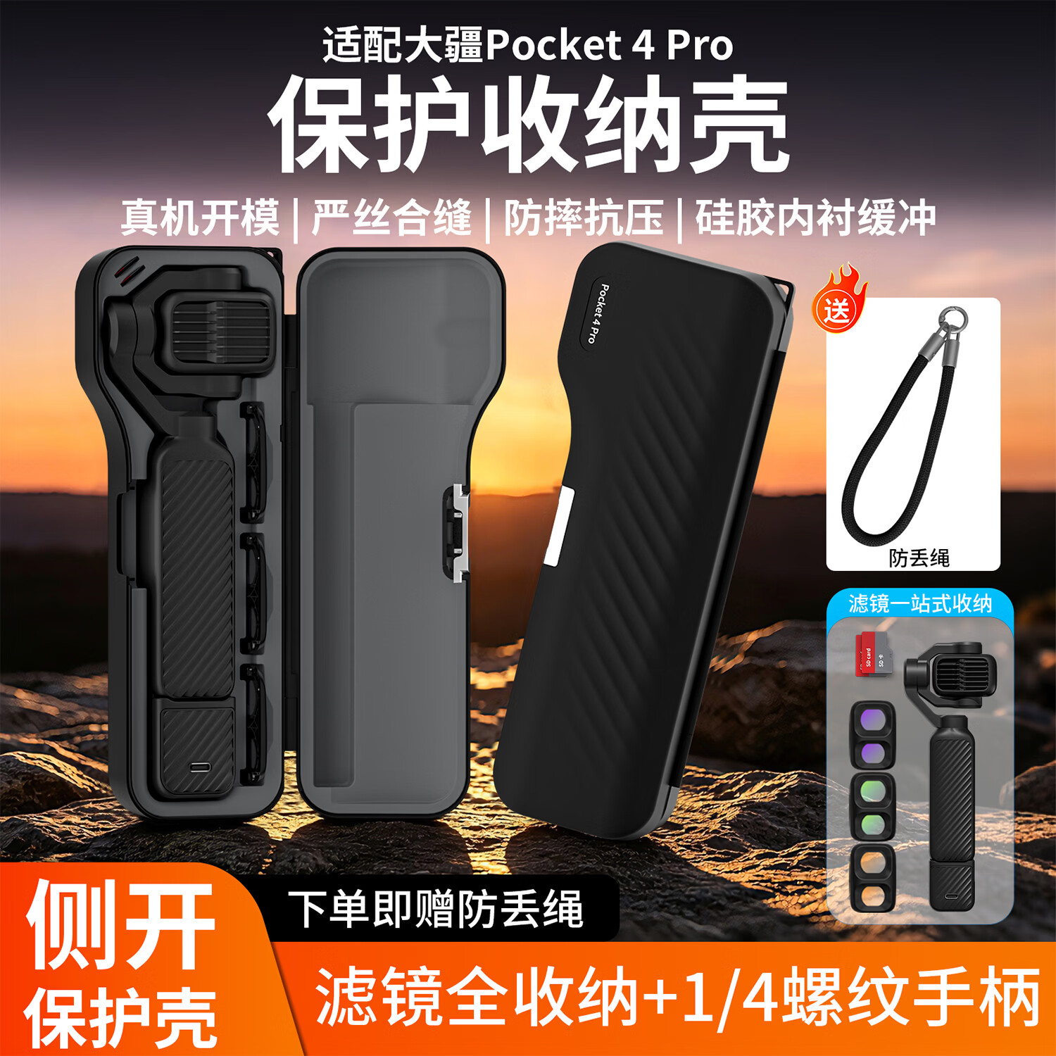 HEAXGK【顺丰发货】Pocket4pro全包长款保护壳可容纳螺纹手柄滤镜防摔保护盒保护壳收纳包适用DJI大疆4P 【pocket4pro】长款保护壳【哑光黑】 真机开模丨顺丰直达丨硅胶内衬丨赠运费险