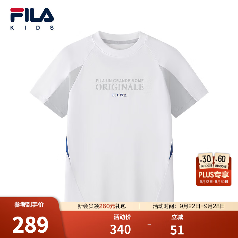 FILA斐乐儿童童装短袖T恤2026秋季新款男中大童休闲针织圆领上衣 标准白-WT 165
