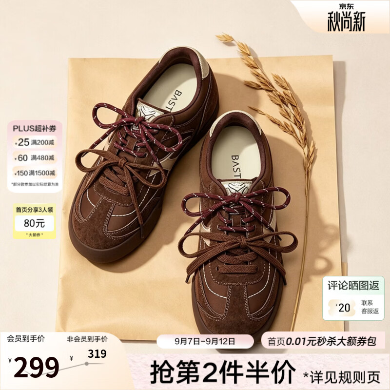 百思图2026秋季新款德训鞋时尚复古户外休闲运动女鞋A2129CM6 咖/米 38