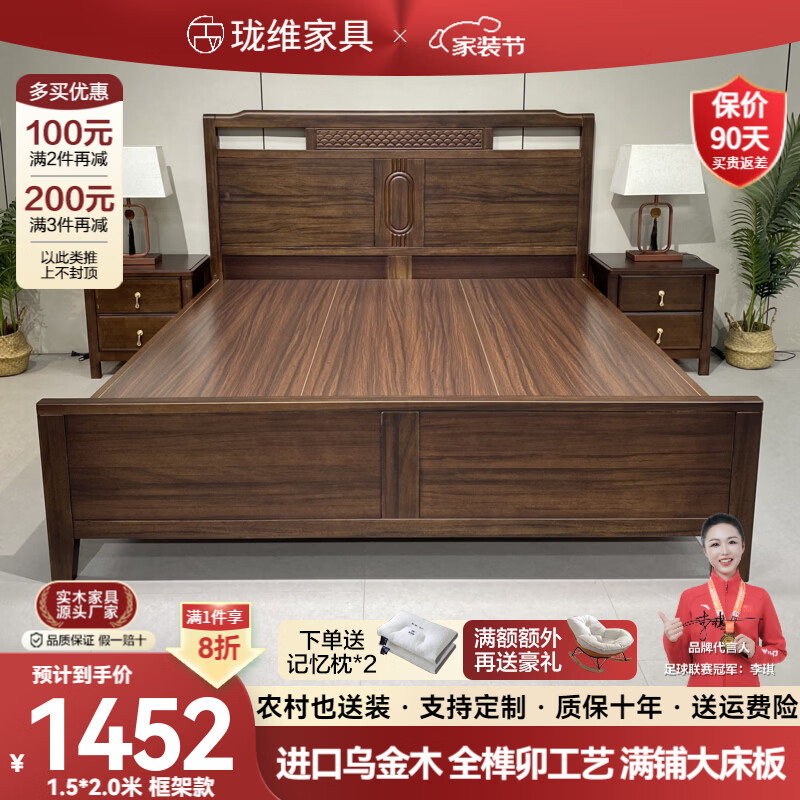 珑维新中式乌金木全榫卯实木双人床家用轻奢简高颜值质感主卧加厚大床 乌金木单床【升级加厚床体】 1.5*2.0米 框架款(满铺床板+全榫卯)