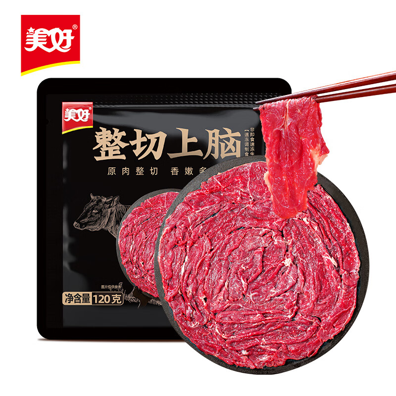 美好整切上脑牛肉 120g 火锅食材 牛肉火锅配菜烧烤炸串烫煮麻辣烫