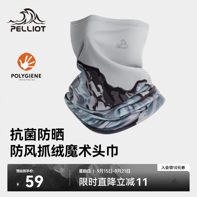 伯希和（Pelliot）26新品秋冬防风防晒防寒骑行面罩保暖抓绒魔术头巾166041015灰