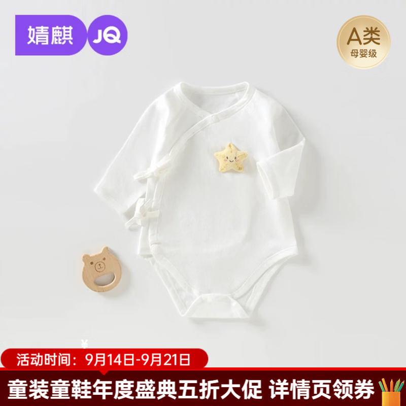 婧麒（JOYNCLEON）婧麒新生婴儿衣服夏季薄款包屁衣纯棉婴幼儿52码宝宝空调服连体衣 小柠檬 59cm