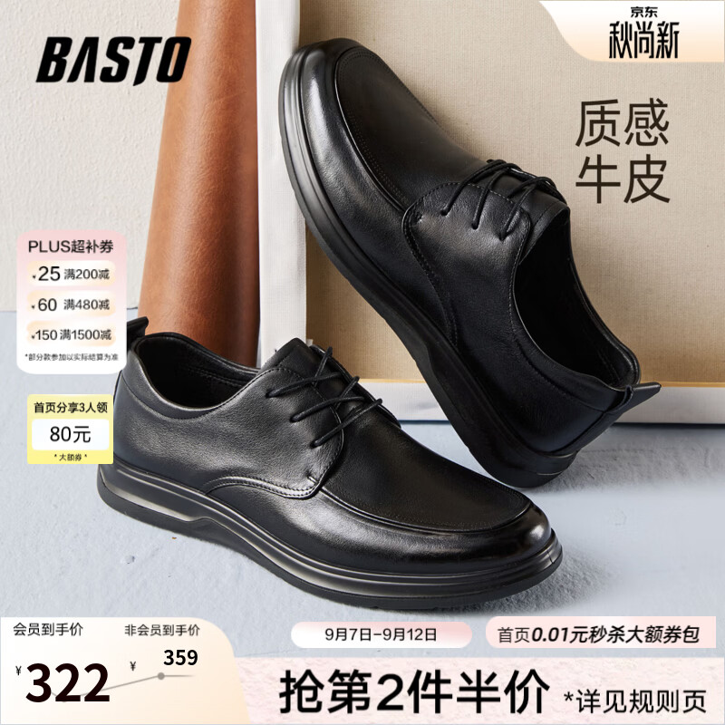 百思图2026秋季新款休闲皮鞋简约时尚商务通勤男鞋67761CM6 黑色 42