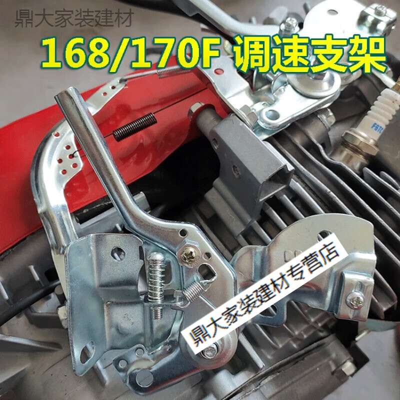 哩也波哩也168汽油机配件大套170f水泵发电机调速支架调速臂 168/170f
