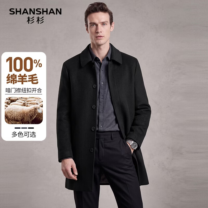 SHANSHAN杉杉100%绵羊毛男士毛呢大衣翻领中长款冬季商务休闲保暖呢子外套 黑色 3XL 190【推荐体重145-160斤】 京东折扣/优惠券