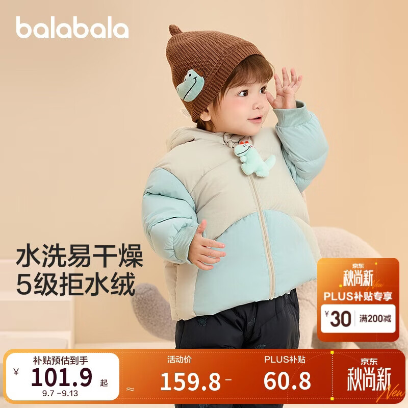巴拉巴拉婴儿羽绒服男女童冬季外套撞色造型200424107204
