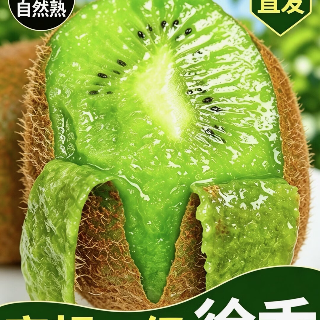 产地直销:陕西眉县徐香猕猴桃大果10斤装商超一级奇异果5斤包邮 特大(110-130) 10斤