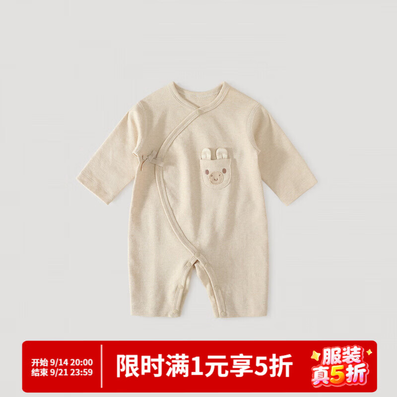 巴厘小猪（BALIPIG）【彩棉】新生婴儿衣服秋季哈衣初生儿和尚服春秋睡衣宝宝连体衣 浅棕色 66cm