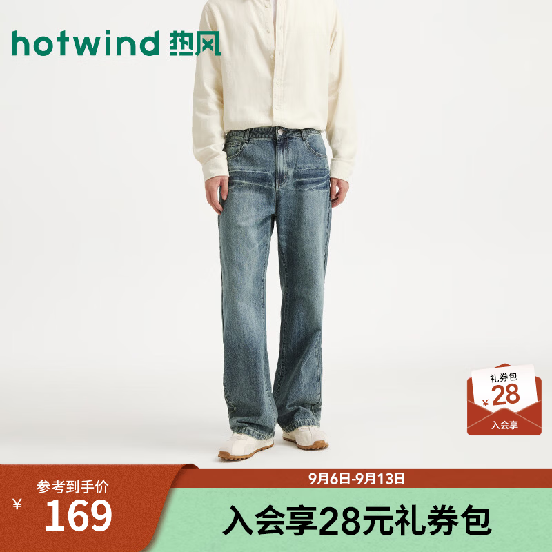 热风（Hotwind）2026秋季新款男士微喇牛仔裤复古港风显瘦修身休闲长裤 06兰色 33