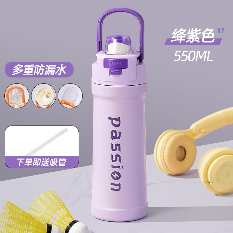 弹跳吸管杯男女学生水杯便携随手杯韩式耐高温手提保温保冷茶杯子 紫色550ml