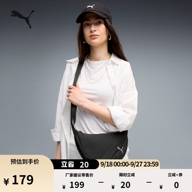 彪马（PUMA）黑色复古运动饺子包斜挎包女通勤小型单肩包包092769 黑色-01 OSFA/均码