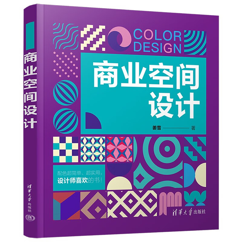 正版图书 商业空间设计 图形图像多媒体类书籍 商业空间设计