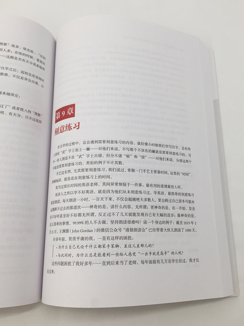 自学是门手艺:没有自学能力的人没有未来(博文视点出品)详情图