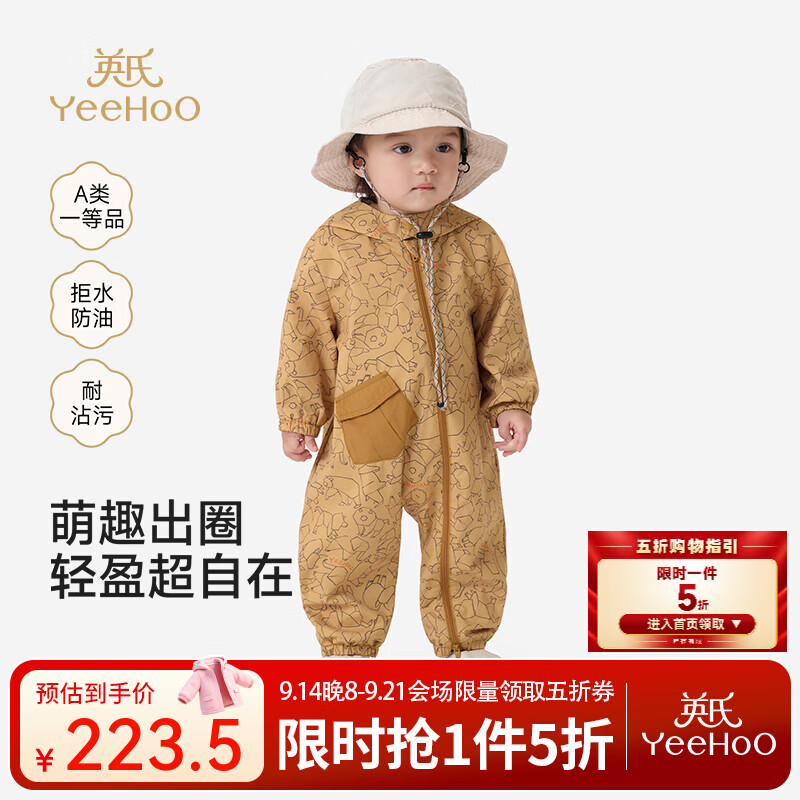 英氏（YEEHOO）【商场同款】婴儿连体衣春秋新款男宝宝卫衣哈衣带帽长袖爬服 折纸原踪 90cm