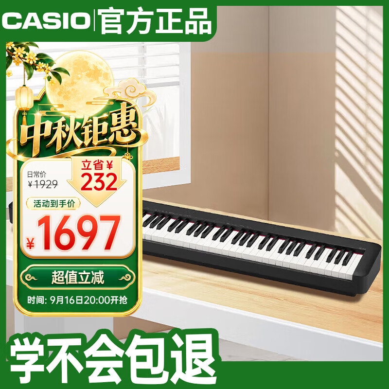 卡西欧（CASIO）电钢琴CDPS110黑色88键重锤数码电子钢琴时尚轻薄便携单机款