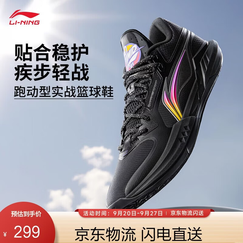 李宁轻速3 Mid丨beng轻弹篮球鞋男鞋反光轻量高回弹场地运动鞋ABPV019