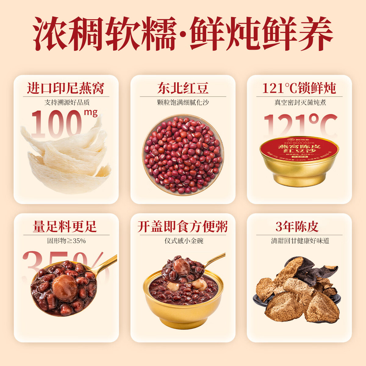 鲜珥家燕窝花胶礼盒即食胶原蛋白孕妇早餐代餐鱼胶羹中秋节礼盒教师节 燕窝陈皮红豆沙【礼盒】 165g*8碗