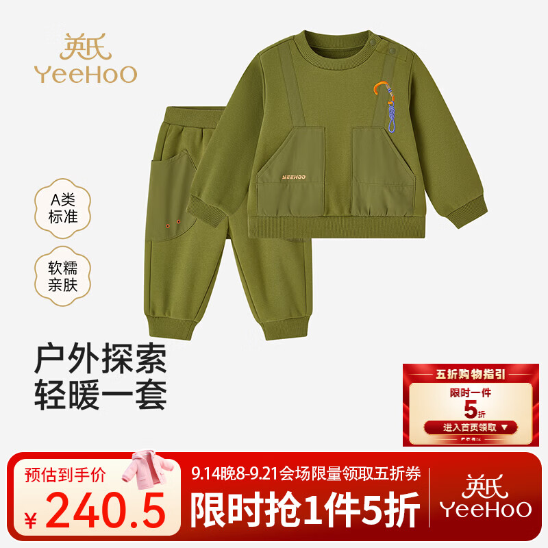 英氏（YEEHOO）【商场同款】宝宝裤套春夏新款男宝衣裤套装磨毛卫衣布 苔藓绿 100 cm