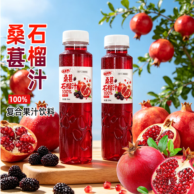 百多利桑葚石榴汁双口味果汁素含维生素350ml*6瓶 桑葚石榴汁350ml*12瓶